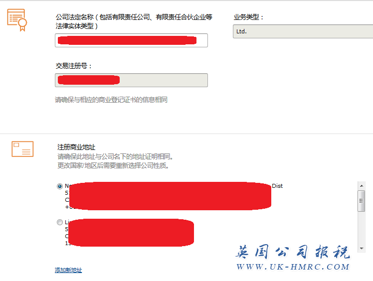亚马逊后台截图