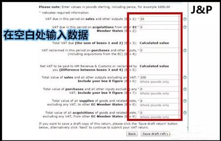 英国VAT网上申报流程3