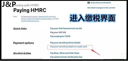 英国VAT网上申报流程6