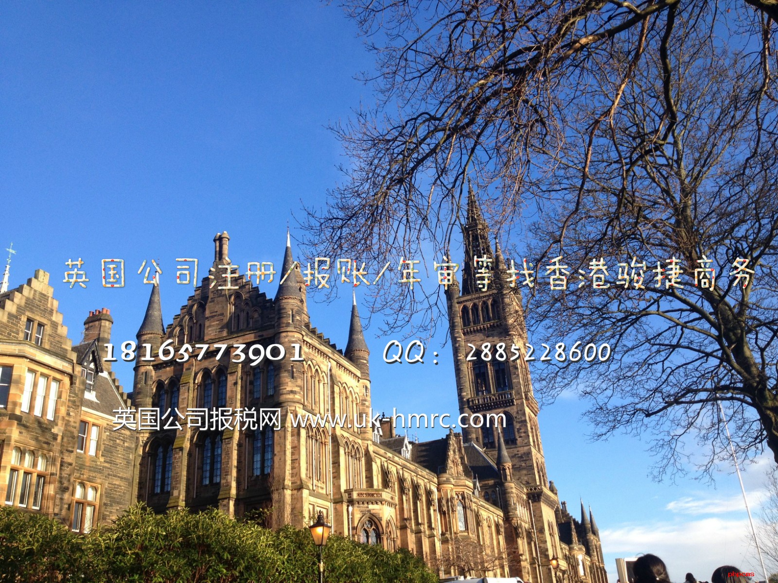 英国公司怎么处理做账年审报税?需要什么资料?