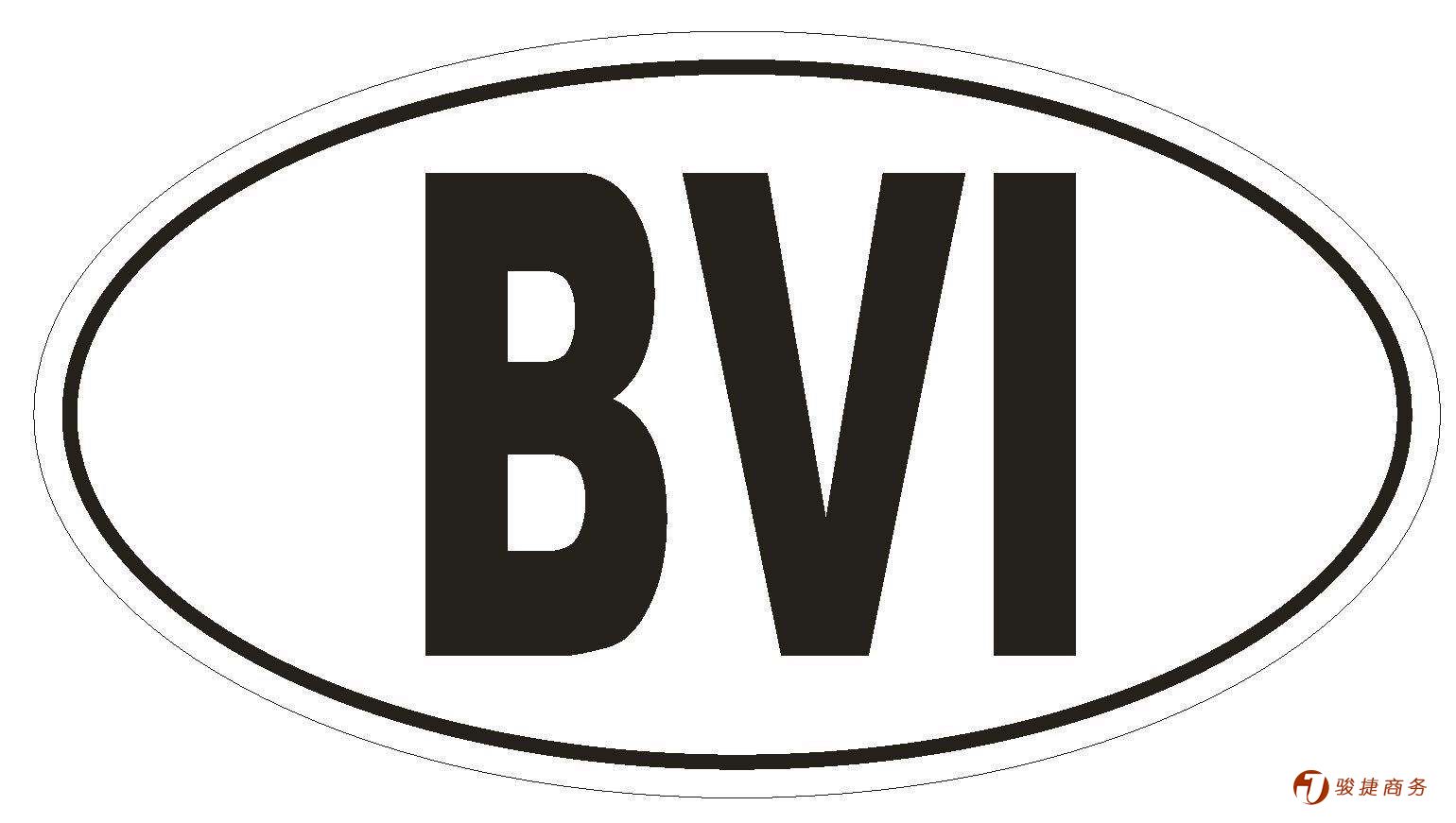 注册bvi公司