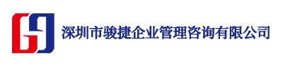 香港骏捷商务有限公司专注于香港公司报税、香港公司做账审计、注册香港公司